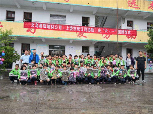 義烏市晨琪建材有限公司赴江西省上饒市桐塢小學(xué)開展慶“六一”捐贈(zèng)活動(dòng)